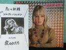 SYLVIE VARTAN RARE 33 TOURS JAPON  Non je ne suis plus la même