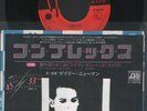 Gary Numan-Complex.7