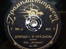 78rpm XAVIER CUGAT Lady in Red / VICTOR ANTILLEAN Piensalo Bien RARE USSR 1930s