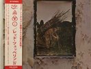 LED ZEPPELIN IV ZOSO VINYL ALBUM