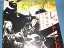 vinile LP 33 Giri Rettore Autografato