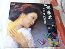 TERESA TENG ??? ?????? Polydor 2427 374 - LP 1982