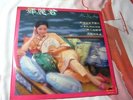 TERESA TENG ??? ??? POLYDOR 2488 841 - LP 1981