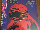 Black Sabbath - Born Again Demos Blue Vinyl