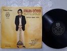 LP  STALOS/?????   ---TAKA TAKA/??? ???   ****** ISRAEL
