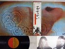 PINK FLOYD MEDDLE EMI EMS-80322 Japan OBI VINYL LP