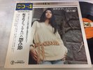 MEIKO KAJI URAMIBUSHI 12