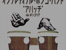 INCREDIBLE BONGO BAND-APACHE / BONGOLIA-JAPAN 7INCH VINYL E20