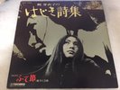 MEIKO KAJI HAJIKIUTA 12