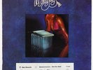 Pages - S/T LP - Epic VG++ PROMO