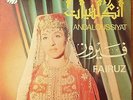 arabic lebanon LP-FAIROUZ FAIRUZ- andaloussiyat 1966 - EMI - made in greece