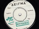 Anna Vissi & The Epikouri - Autostop - Eurovision 1980 - Greece - promo only