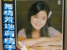 TERESA TENG ??? -  ??????? - KOLIN KL-1155 / LP