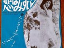 CLAUDINE LONGET - LOVE IS BLUE / THINK OF RAIN  1968 JAPAN 45 PS 7