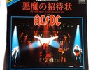 AC/DC  FOR THOSE ABOUT TO ROCK / TNT  1981  JAPANESE IMPORT 7