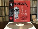 Metallica ?– ...Japanese Justice