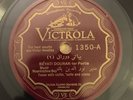 ARABIC TURKISH 78 Munir Noureddine Bey BEYATI DOURAK Parts 1&2 Victrola 1350 V+