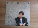 Byun Jin Sub - First Album LP K POP Korean Pop