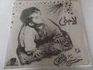 HASSAN EL MELIGY LP Arabic rare obscure private press Palestine Egypt Iraq mp3