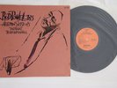 LP Bud Powell 1953 Autumn Sessions Broadcast SFX10029M ESP DISK Japan Vinyl