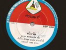 Thai Luk Thung Psych Funk Soul Drum Breaks 45 SUPAP DAODAUNGDEN & NAVA SAWAN mp3