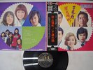 CD-4 WITH OBI SHINICHI MORI MINA AOE YUKIO HASHI HATOBAMACHI JVC CD4B-5028 LP EX