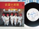 DEVO GIRL U WANT P-589W Japan PROMO VINYL 7
