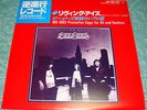 BEE GEES - PROMOTION COPY FOR DJ AND DEALEVS - VERY RARE  JAPAN REVERSE SPIN LP