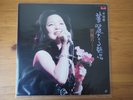 TERESA TENG ??? YE LAI XIANG ????? POLYDOR MR 3166 Japan VINYL LP