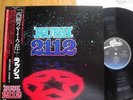RUSH - 2112 -  PROMO   JAPAN VINYL 12