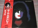 KISS Paul Stanley Japan solo LP w/obi, insert & poster VIP-6577 Simmons Frehley