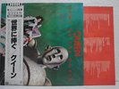 QUEEN / NEWS OF THE WORLD - Japan G/F w/obi Freddie Mercury