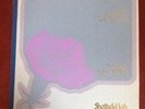 SHEFFIELD LAB PROKOFIEV Romeo and Juliet LP AUDIOPHILE Direct-To-Disc Leinsdorf