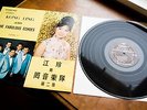 KONG LING & FABULOUS ECHOES Volume II DIAMOND SLP 1011 Cantopop ??