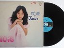 Taiwan Chinese Hong Kong LP Jean KOLIN KL-1180+large poster gatefold