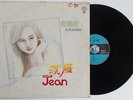 Taiwan Chinese Hong Kong LP Jean KOLIN KL-1196