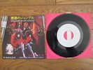 NEW YORK DOLLS Stranded In The Jungle JAPAN WHITE LABEL PROMO 7