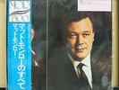 Vinyl LP Records Matt Monro - The Best Of Matt Monro w/OBI