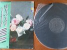 New-Order-Power-Corruption-Lie-Japan-Vinyl-LP-OBI-Joy-Division-Electronic-Synth