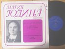 Mozart - Piano Concerto No. 20 Maria Yudina Gorchakov Melodiya VSG ED1 LP NM