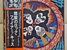 Japan 1st Edition + Obi  KISS / ROCK AND ROLL OVER  VIP-6376 FREE SHIPPING