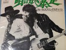 BRUCE SPRINGSTEEN BORN TO RUN CBS/SONY SOPB 334 Japan VINYL 7