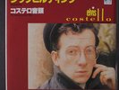 ELVIS COSTELLO: Shipbuilding / The World And His Wife 45 (Japan, insert PS)
