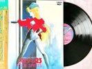 Megazone 23 Image Album   Four Spirits / Vinyl LP JBX-25065 Japan OBI Anime