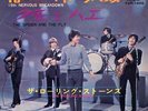 ROLLING STONES 