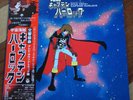 JAPAN ANIME SPACE PIRATE Captain Harlock  / Albator OST  12