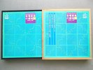 GASHO ONGAKU 7 LP BOX JAPAN ORIG AVANT TAKEHISA KOSUGI TAKEMITSU MAYUZUMI NWW