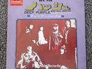 DEEP PURPLE JAPAN 7