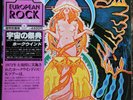 HAWKWIND - THE SPACE RITUAL ALIVE - JAPANESE DOUBLE ALBUM LP ISSUE IN GATEFOLD.