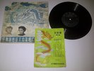 Chinese Shanghai Koo Mei Li Yi ? 10”Da Zhong Hua ???LP GCL NO 2 not china pathe